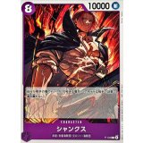 シャンクス(illust:Katsuo Tadano)【P】{P-104}