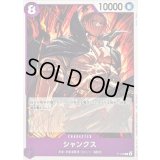 〔状態A-〕シャンクス(illust:Katsuo Tadano)【P】{P-104}