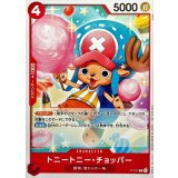 トニートニー・チョッパー(illust:COGA)【P】{P-101}
