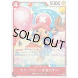 〔状態A-〕トニートニー・チョッパー(illust:COGA)【P】{P-101}