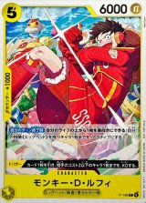 モンキー・D・ルフィ(illust:Makitoshi)【P】{P-106}