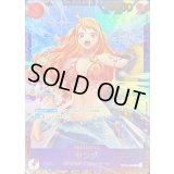 サンジ(illust:Koushi Rokushiro)【SR】{OP10-005}