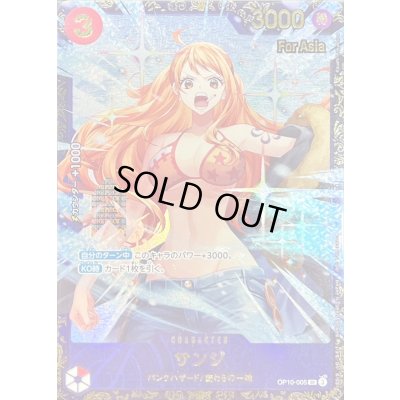 画像1: サンジ(Asia/illust:Koushi Rokushiro)【SR】{OP10-005}