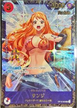 サンジ(未開封/Asia/illust:Koushi Rokushiro)【SR】{OP10-005}