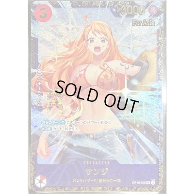 画像1: サンジ(未開封/Asia/illust:Koushi Rokushiro)【SR】{OP10-005}