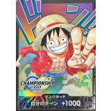 ドン!!カード(日本語/オレンジ背景/CS2024ワールドファイナル/モンキー・D・ルフィ)【-】{-}