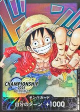 ドン!!カード(日本語/オレンジ背景/CS2024ワールドファイナル/モンキー・D・ルフィ)【-】{-}