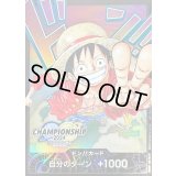 ドン!!カード(日本語/オレンジ背景/CS2024ワールドファイナル/モンキー・D・ルフィ)【-】{-}