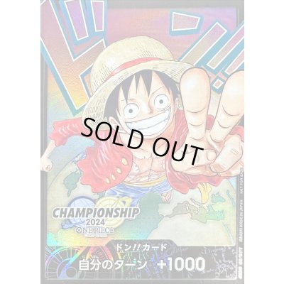 画像1: ドン!!カード(日本語/オレンジ背景/CS2024ワールドファイナル/モンキー・D・ルフィ)【-】{-}