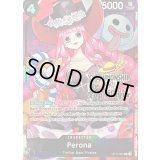 ペローナ(英語版/TOP Player/illust:POKImari)【C】{OP10-092}