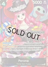 ペローナ(英語版/TOP Player/illust:POKImari)【C】{OP10-092}