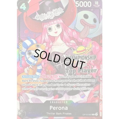 画像1: ペローナ(英語版/TOP Player/illust:POKImari)【C】{OP10-092}