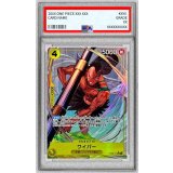 〔PSA10鑑定済〕ワイパー(パラレル/illust:Ryuda)【R/P】{OP08-110}