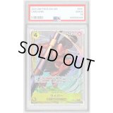 〔PSA10鑑定済〕ワイパー(パラレル/illust:Ryuda)【R/P】{OP08-110}