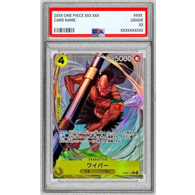 画像1: 〔PSA10鑑定済〕ワイパー(パラレル/illust:Ryuda)【R/P】{OP08-110}