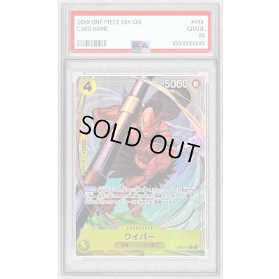 画像1: 〔PSA10鑑定済〕ワイパー(パラレル/illust:Ryuda)【R/P】{OP08-110}