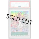 〔PSA10鑑定済〕ウタ(パラレル/漫画背景/漫画絵)【SEC/SP】{EB03-061}