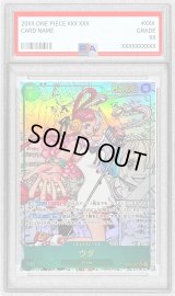 〔PSA10鑑定済〕ウタ(パラレル/漫画背景/漫画絵)【SEC/SP】{EB03-061}