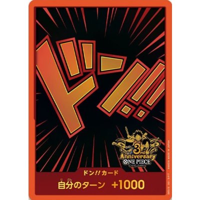 画像1: ドン!!カード(未開封/3周年ロゴ)【-】{-}