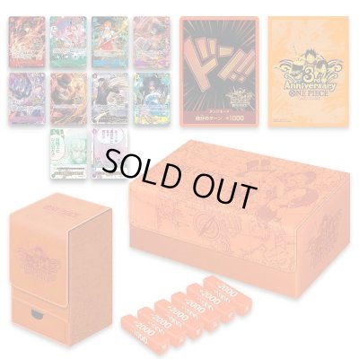 画像2: 〔状態A-〕『ダンボール付未開封/3rd ANNIVERSARY SET』【サプライ】{-}