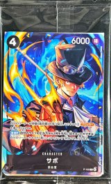 サボ(未開封/イベント配布パックA)【P】{P-105}