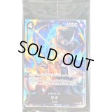 〔状態B〕サボ(未開封/イベント配布パックA)【P】{P-105}