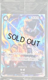 〔状態B〕サボ(未開封/イベント配布パックA)【P】{P-105}