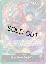 モンキー・D・ルフィ(illust:Hokuyuu)【L】{EB02-010}