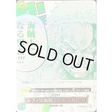 〔状態B〕ルフィは海賊王になる男だ!!!(フルアート/金文字)【R】{OP12-039}