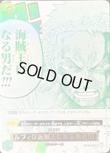 ルフィは海賊王になる男だ!!!(フルアート/金文字)【R】{OP12-039}