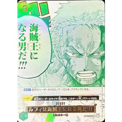 画像1: 〔状態A-〕ルフィは海賊王になる男だ!!!(フルアート/金文字)【R】{OP12-039}