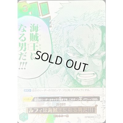 画像1: ルフィは海賊王になる男だ!!!(3周年ロゴ)【R】{OP12-039}