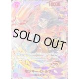 〔状態A-〕モンキー・D・ルフィ(3周年ロゴ)【SEC】{OP09-119}