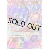 〔状態A-〕シャーロット・カタクリ(3周年ロゴ)【SR】{OP11-067}