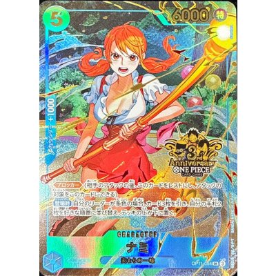 画像1: 〔状態A-〕ナミ(3周年ロゴ)【SR】{OP11-054}