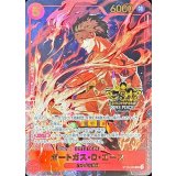 ポートガス・Ｄ・エース(3周年ロゴ)【SR】{ST15-005}