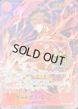 ポートガス・Ｄ・エース(3周年ロゴ)【SR】{ST15-005}