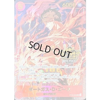 画像1: ポートガス・Ｄ・エース(3周年ロゴ)【SR】{ST15-005}