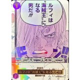 ルフィは海賊王になる男だ!!!(3周年ロゴ)【R】{OP12-079}
