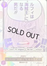 ルフィは海賊王になる男だ!!!(フルアート/金文字)【R】{OP12-079}