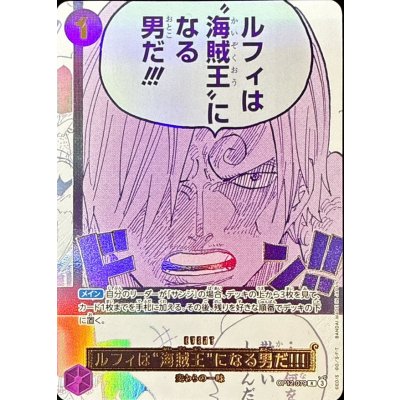 画像1: 〔状態A-〕ルフィは海賊王になる男だ!!!(フルアート/金文字)【R】{OP12-079}
