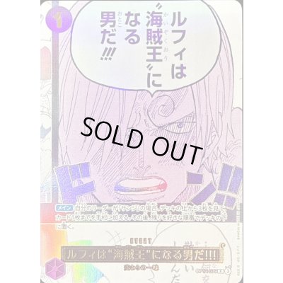 画像1: ルフィは海賊王になる男だ!!!(3周年ロゴ)【R】{OP12-079}