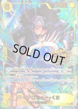 〔状態A-〕バーソロミュー・くま(3周年ロゴ)【SEC】{OP12-119}