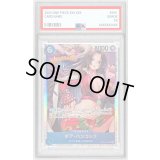 〔※状態難/PSA10鑑定済〕ボア・ハンコック【SR】{OP07-051}