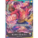 〔状態B〕モンキー・D・ルフィ(ライフ5/illust:BISAI)【L】{P}