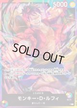 〔状態A-〕モンキー・D・ルフィ(ライフ5/illust:BISAI)【L】{P}