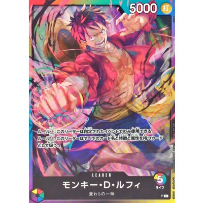 画像1: 〔状態B〕モンキー・D・ルフィ(ライフ5/illust:BISAI)【L】{P}