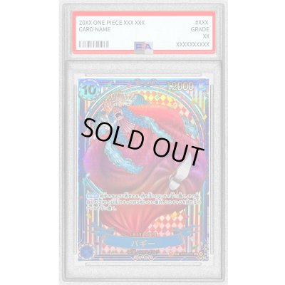 画像1: 〔PSA10鑑定済〕バギー(パラレル/金背景)【SP】{OP09-051[OP14]}