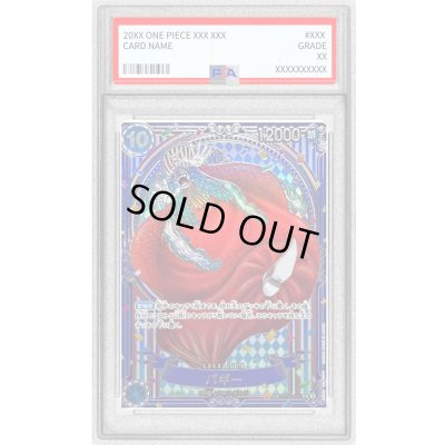 画像1: 〔PSA10鑑定済〕バギー(パラレル/銀背景)【SP】{OP09-051[OP14]}