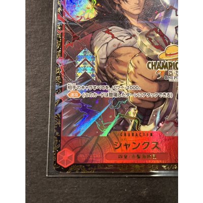 画像5: シャンクス(未開封/CS25-26/illust:Shishizaru)【SR】{OP09-004}